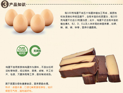 供应竹汁鸡蛋干150g*50包/箱-特产 批发 - 供应竹汁鸡蛋干150g*50包/箱-特产 批发厂家 - 供应竹汁鸡蛋干150g*50包/箱-特产 批发价格 - 重庆德庄农产品开发 - 