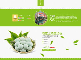农产品