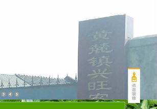 巢湖市黄麓镇兴旺农产品加工厂招聘信息 公司前景 规模 待遇怎么样