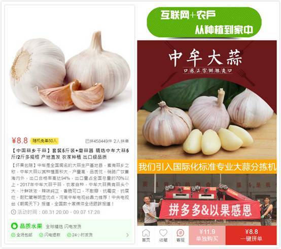 农民丰产也丰收 有了拼多多不再怕滞销