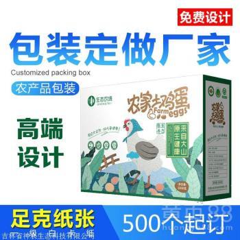 吉林产品包装印刷,长春包装印刷加工,四平包装袋印刷厂