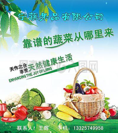 农产品展板图片