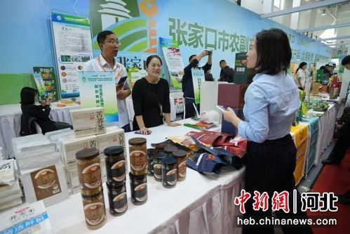 张家口市农副产品加工企业及农产品 秋季 展销会在京启幕