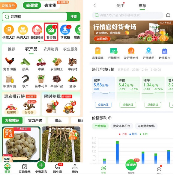 AI种地，“比特”卖瓜……这4个小故事里藏着新农人致富的新姿势！(图5)