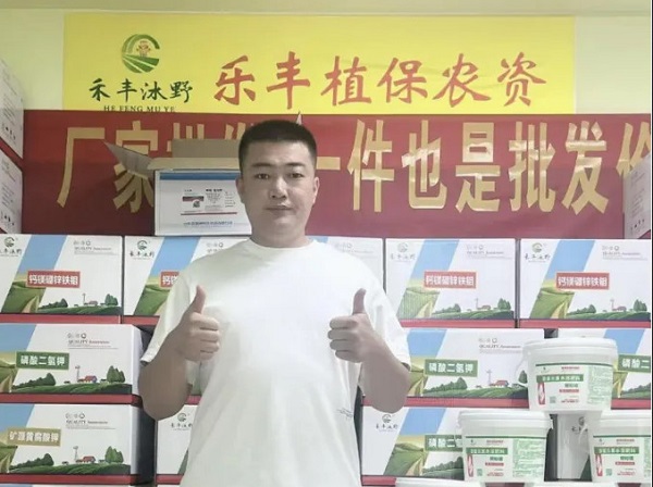 95后退役军人跨界卖农资，年销800多万，他是怎么做到的？