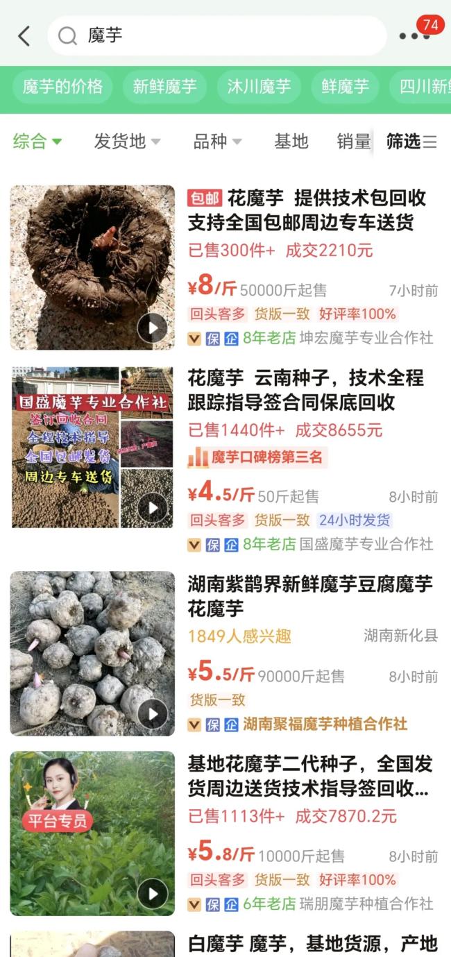 这个农村“丑疙瘩”太值钱了：一亩赚2万，市场规模破400亿元(图3)