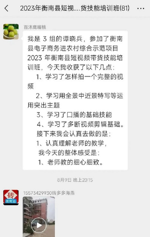 惠农网助力五旬果农闯荡电商，看他如何披荆斩棘！(图7)