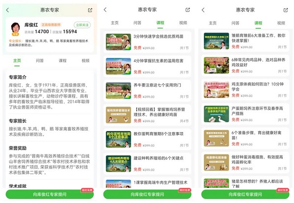 谁说农业电商只是男人的主场？她们同样撑起半边天！(图4)